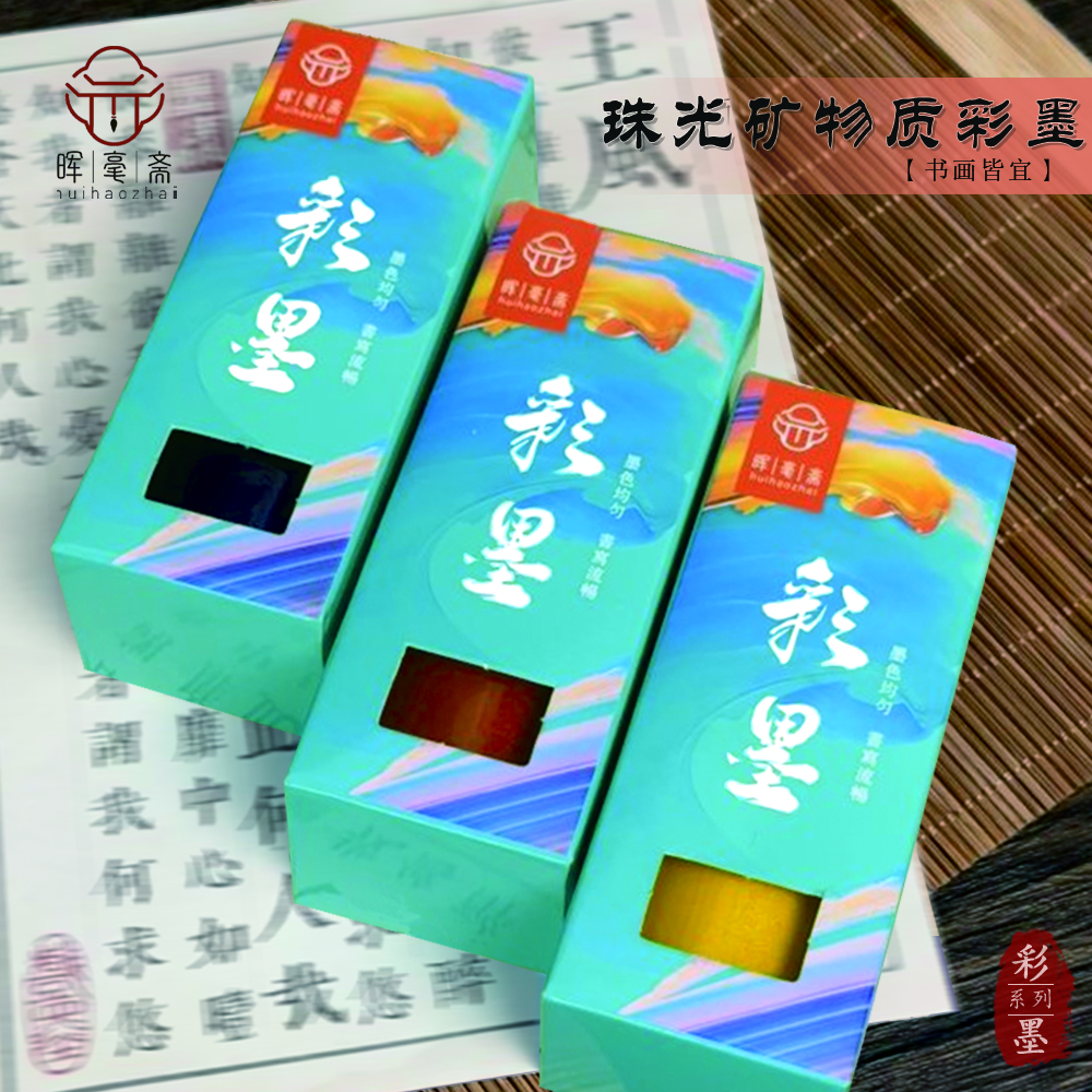 【敦煌2.0】珠光矿物质彩墨40g1瓶自带胶头滴管丝滑好写饱和度高