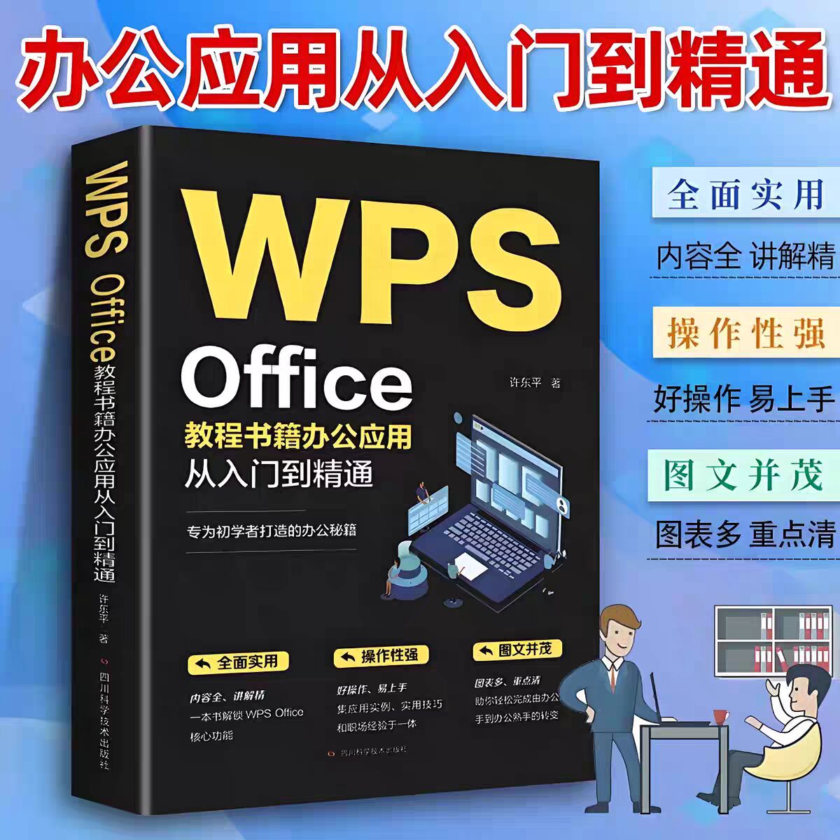 WPS超级 pdf转换word 正版会员年卡 一次性到账