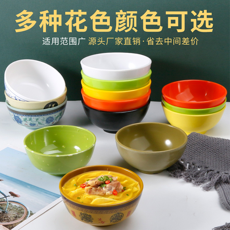 饭碗餐具商用饭店彩色创意专用快餐店酸奶碗碗厨具