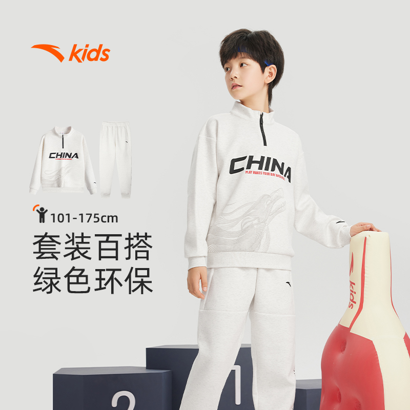 安踏儿童运动套装2025春秋新款针织立领高端