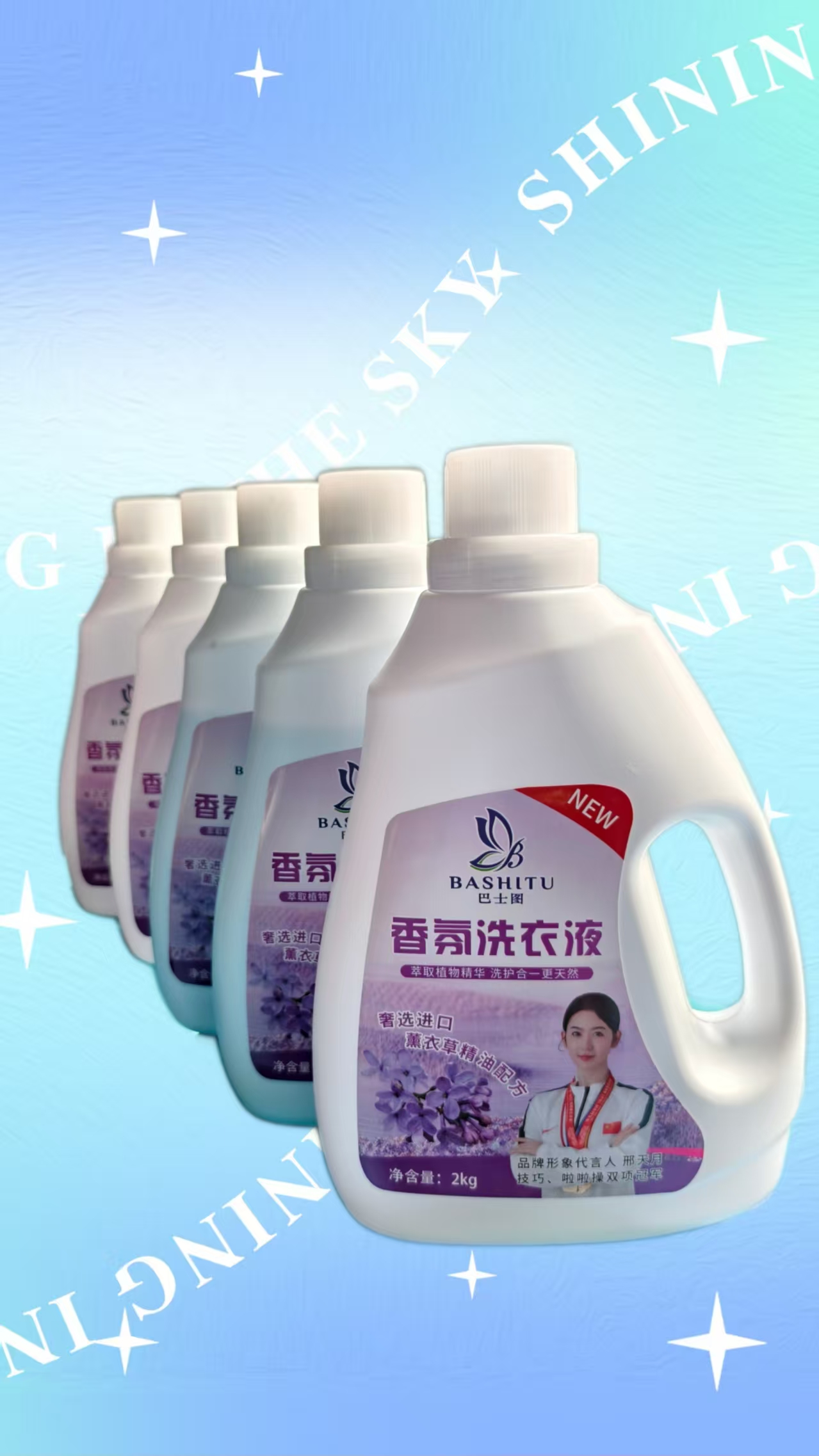 持久留香桶熏衣草香自然香洗衣液香氛护色柔顺精华