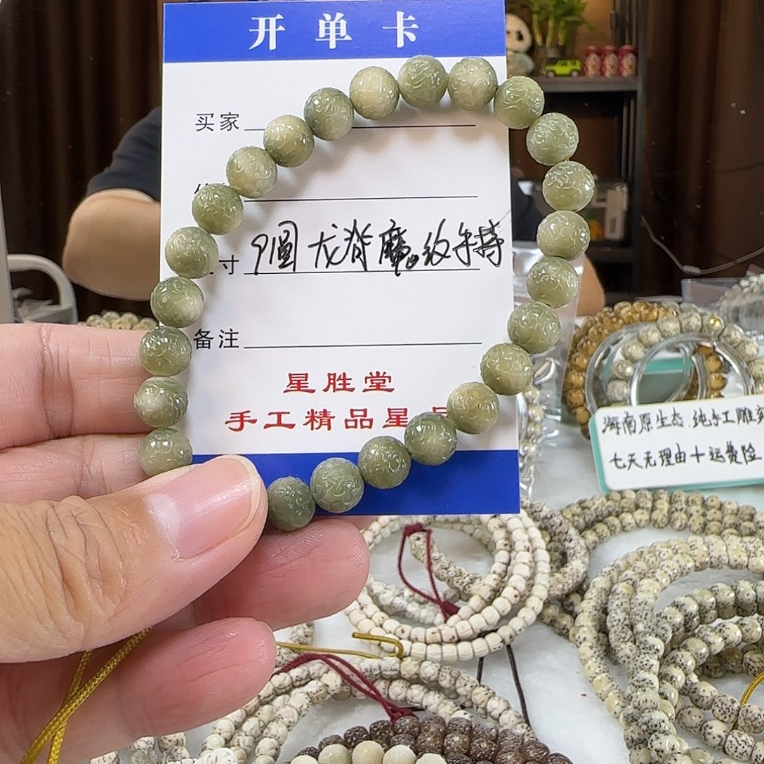 星月菩提手串9圆翡cui色龙脊菩提魔纹手持