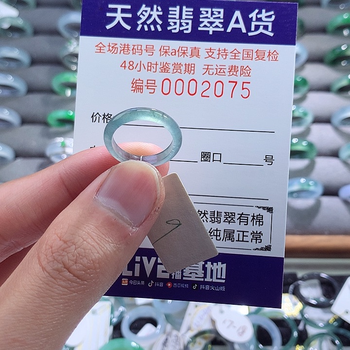 翡翠戒指未镶嵌翡翠