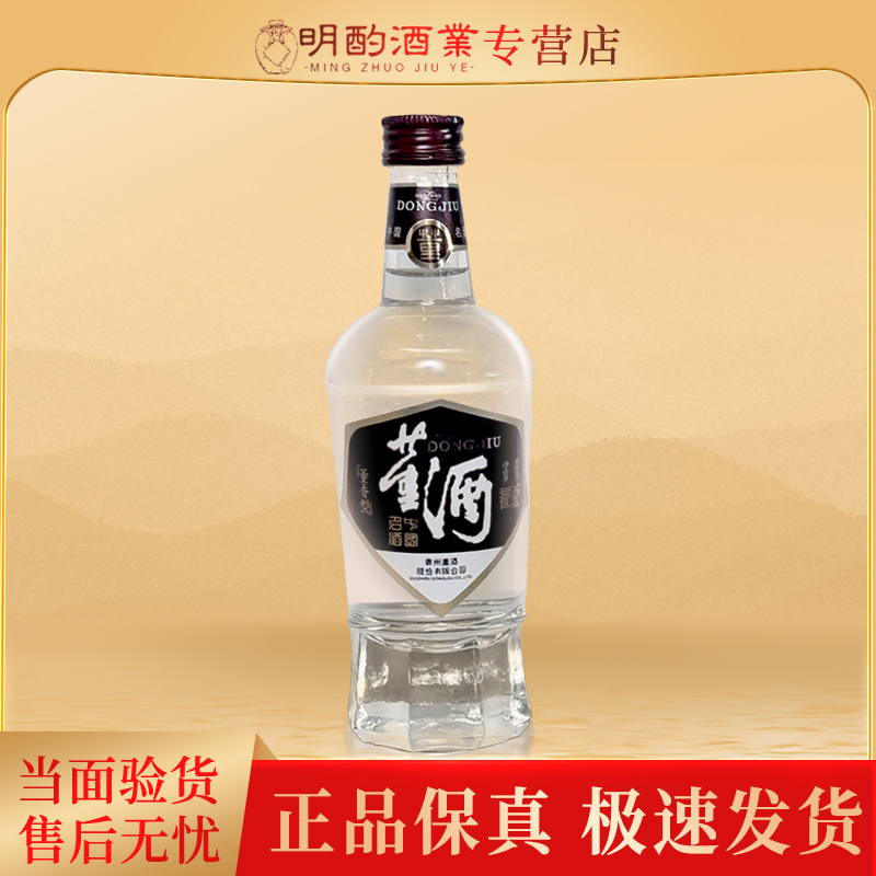 董酒【VIP】董酒红董小酒(光瓶)54度100ml54度100ml