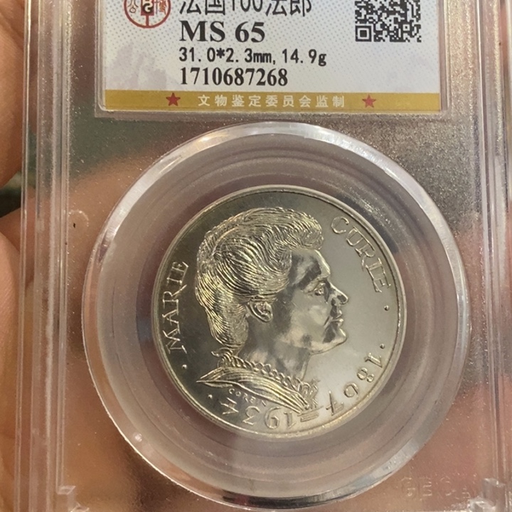 深***子银Ag900如图一个纪念银币