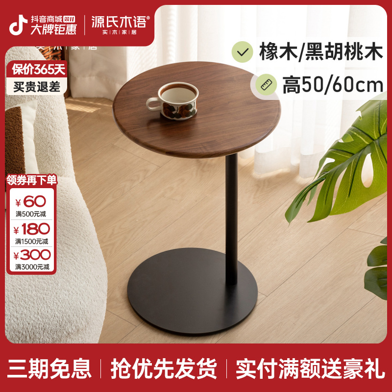 源氏木语实木边几黑胡桃木沙发小圆桌现代阳台C型小茶几K182J05