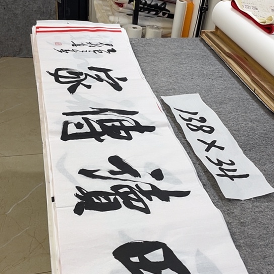 书法Lvqinzhenshufa