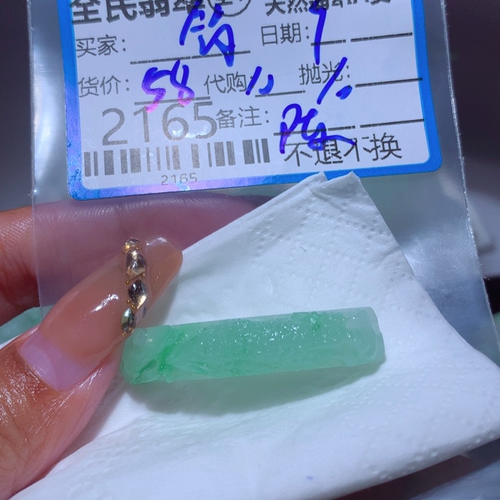 定制翡翠未镶嵌简*爱