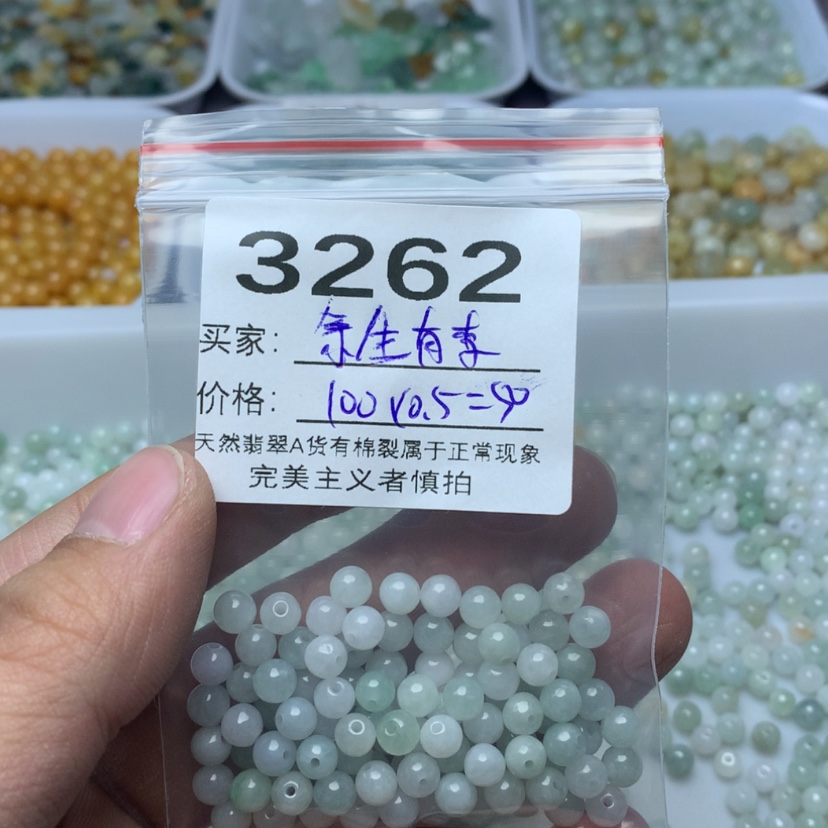 【闪购商品】翡翠手链未镶嵌余**李卡