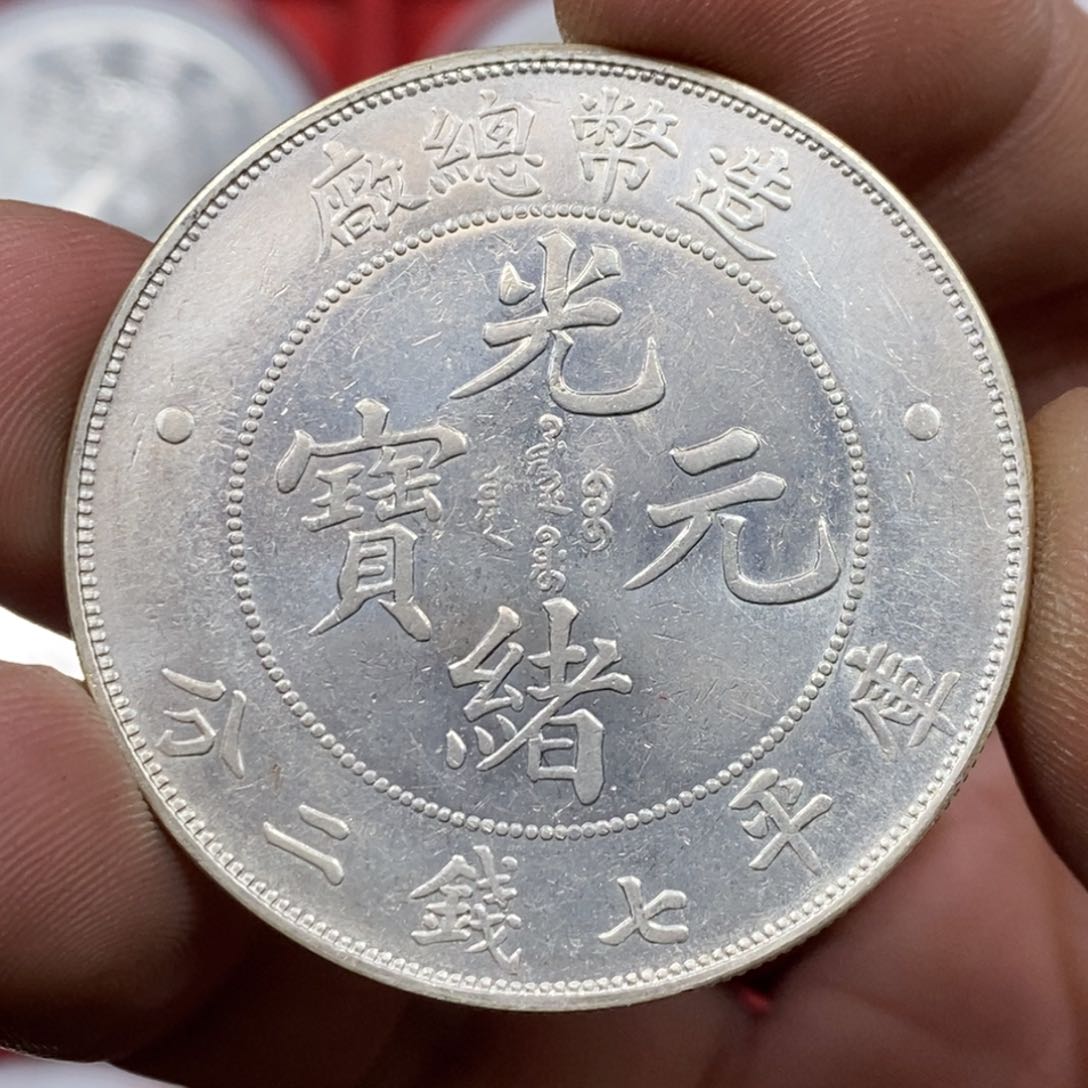 随**雨银元工艺品银币001