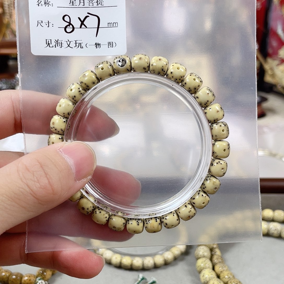 手串星月菩提8*7月带大半壁留白 金黄 银标级 一物一图！