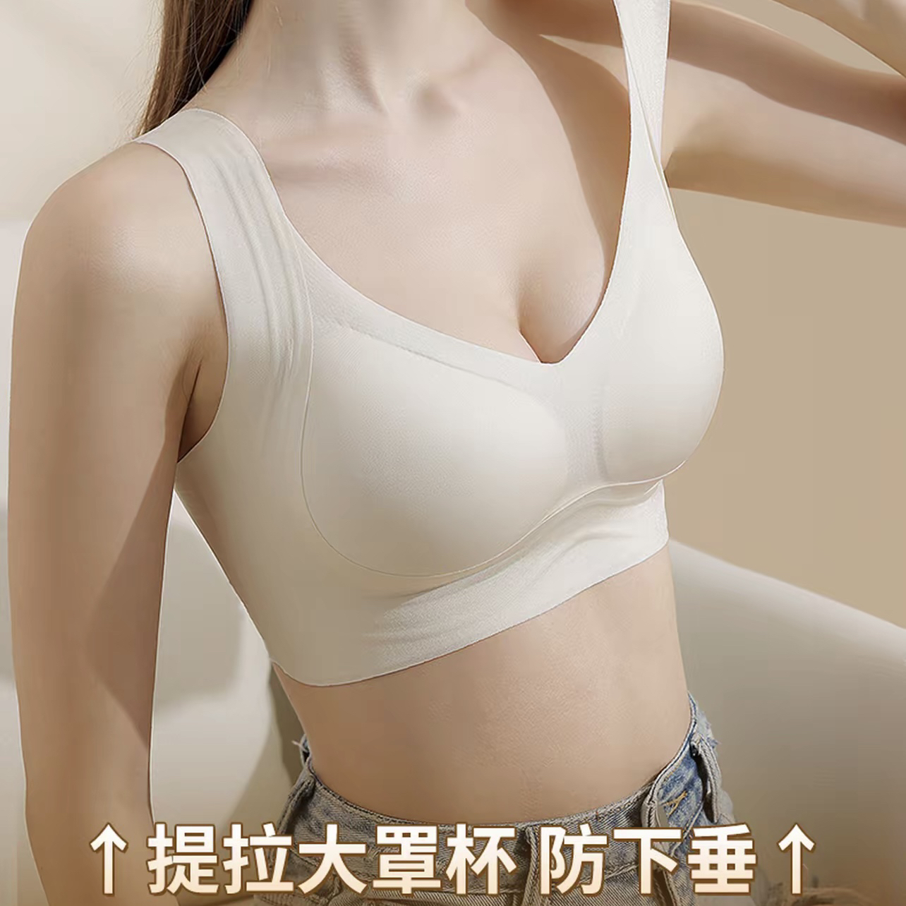 反重力提拉防下垂调整型内衣含桑蚕丝舒适无痕美背聚拢防外扩文胸