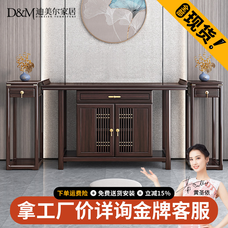 新中式实木玄关台紫金檀木供桌玄关桌条案香案家用供台案台211085