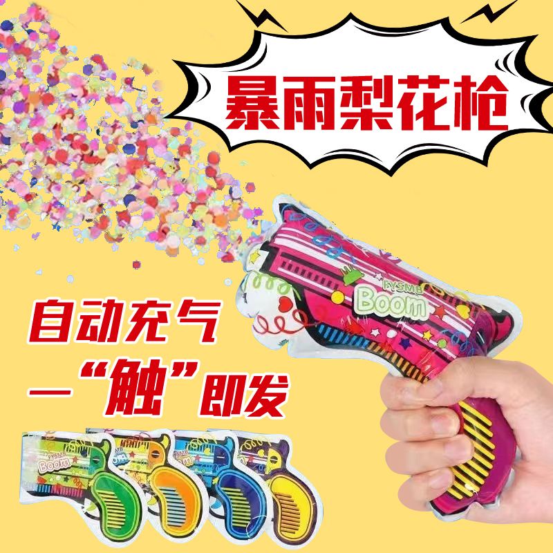 【自动充气】2026跨年手持礼花筒婚礼礼炮结婚用新年接亲气氛道具