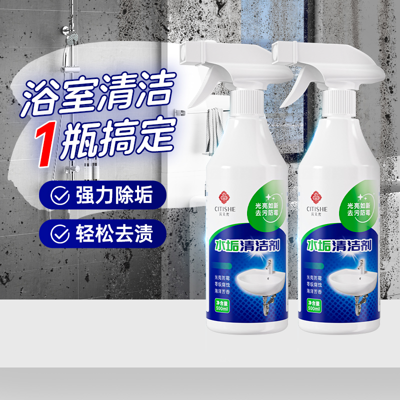瓷天使水垢清洁剂500ml 1/瓶+泵头去污温和除垢
