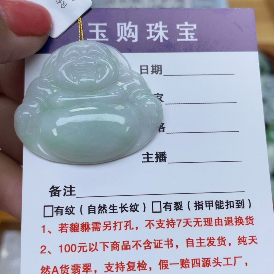 颈饰未镶嵌翡翠佛公