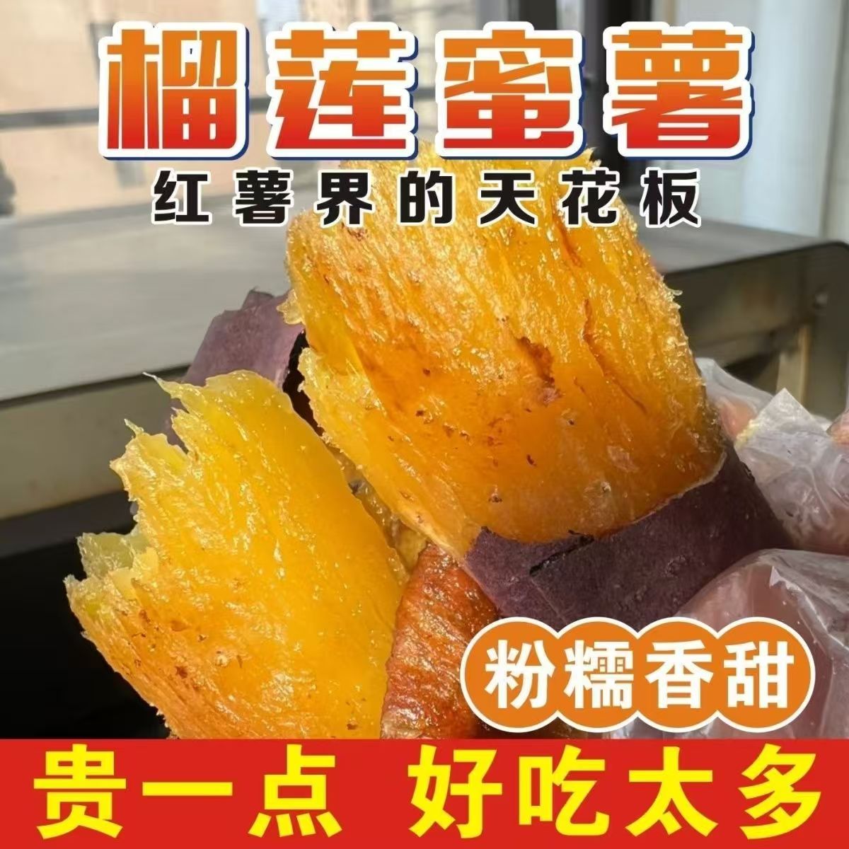 G正宗100%云南高山榴莲蜜薯精品现挖香甜黄心（坏果少果包赔）