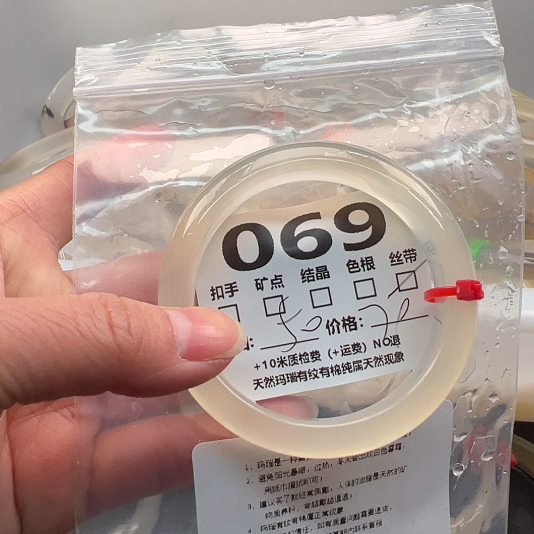 玛瑙/玉髓手镯未镶嵌069