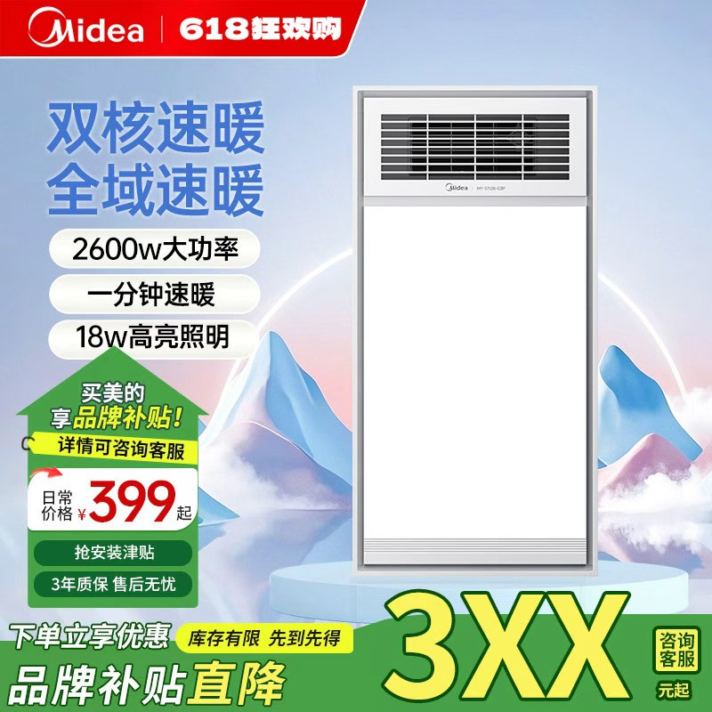 T【超性价比】【双电机】美的风暖浴霸钢铁侠G3P排行榜第一名【包安装】