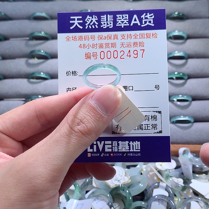 翡翠戒指未镶嵌翡翠