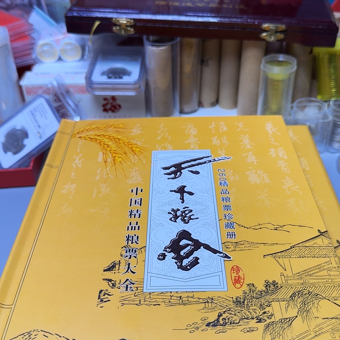 天下粮仓册福利福利