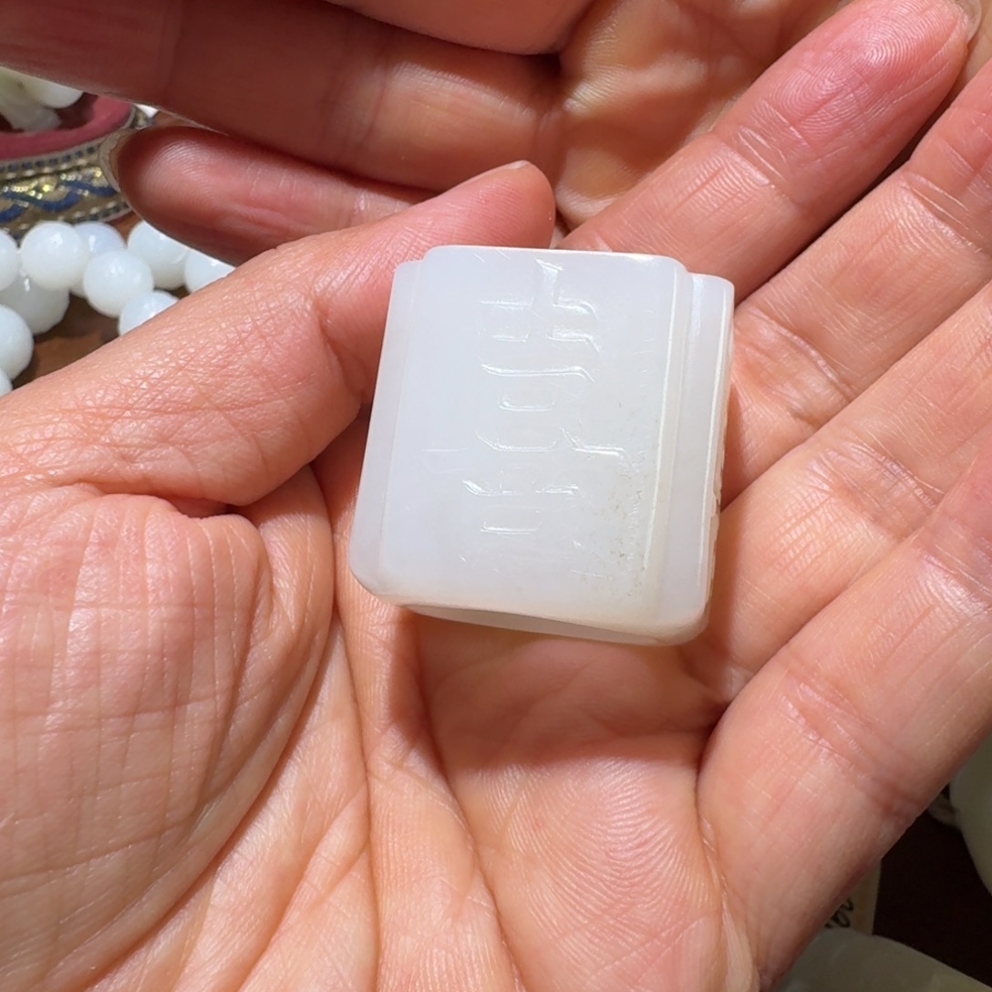 和田玉未镶嵌把件