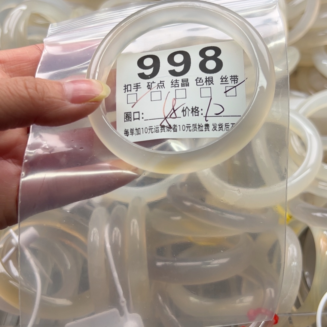 玛瑙/玉髓未镶嵌手镯998