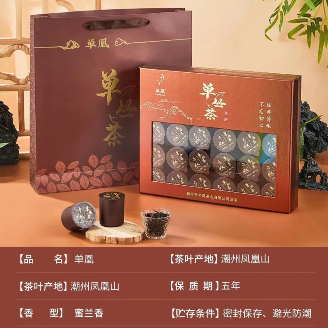单凰凤凰单丛茶高端礼盒装30小罐240克/盒蜜兰香潮汕鸭屎单枞茶叶