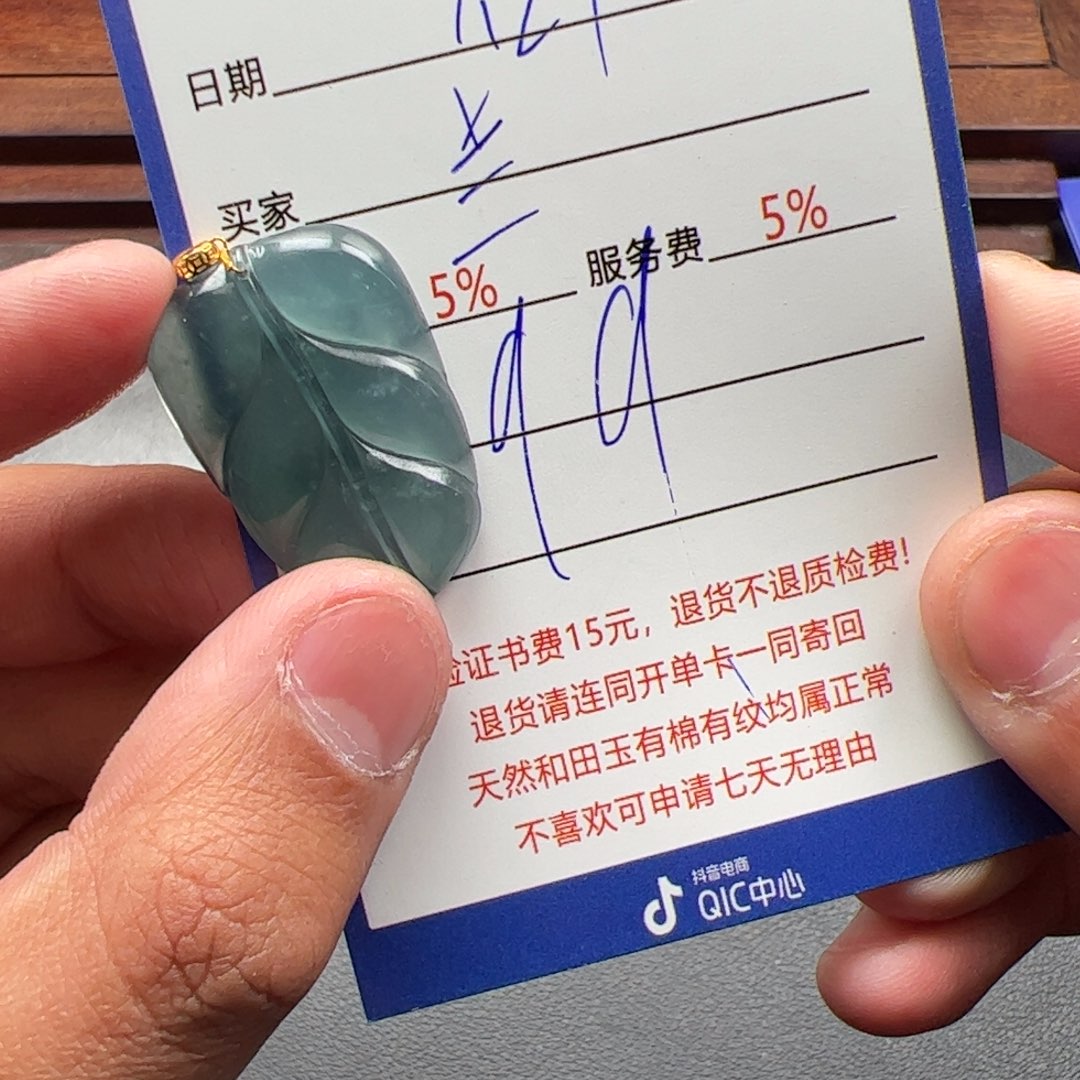 翡翠挂件18K金镶嵌兰