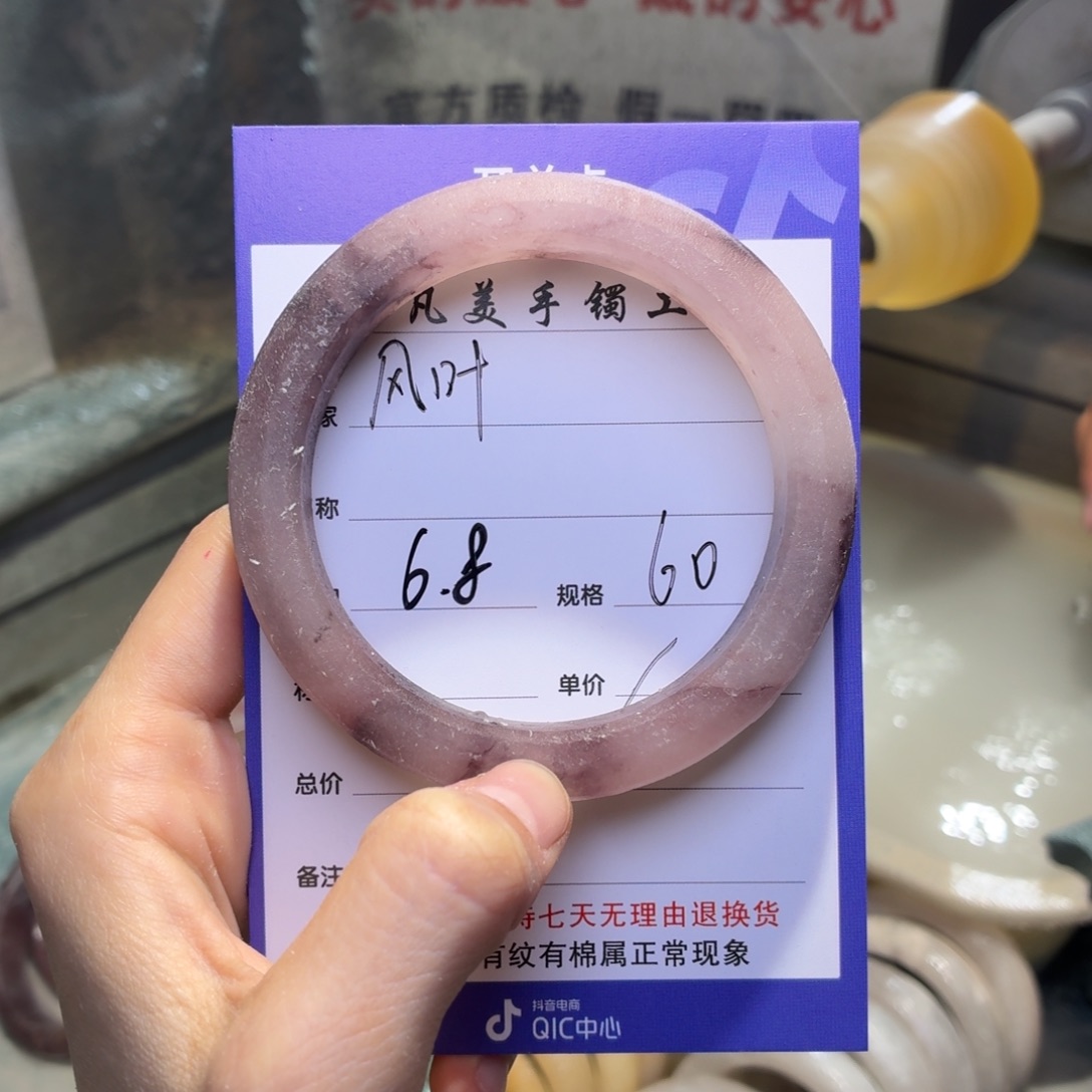 石英质玉手镯未镶嵌风*