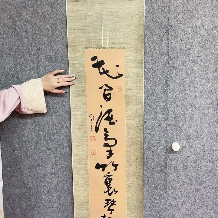 书法花间酒气作品