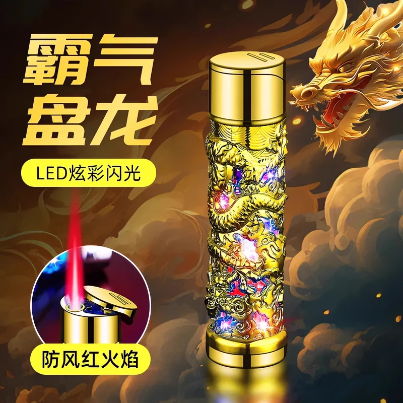 网红新款七彩闪灯盘龙柱打火机充气防风红焰个性高颜值礼物送男友