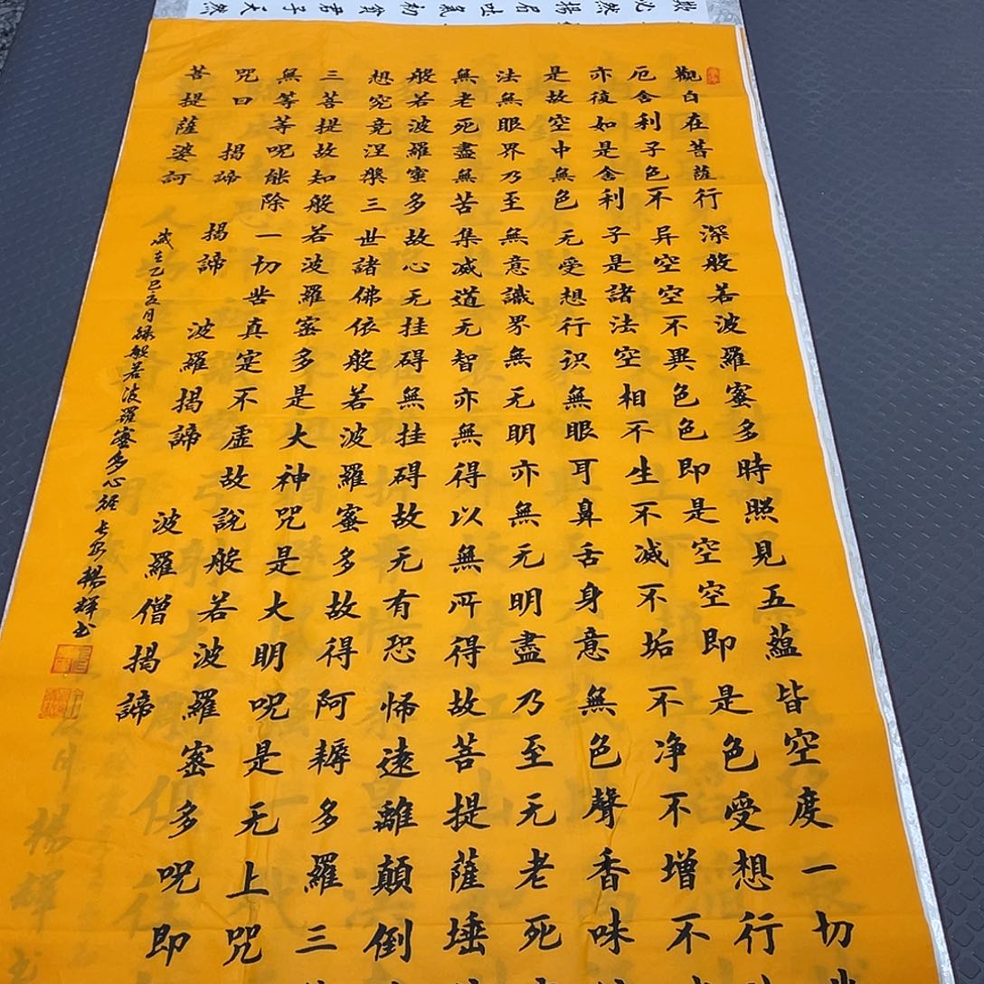 书法杨辉老师四尺竖幅打包