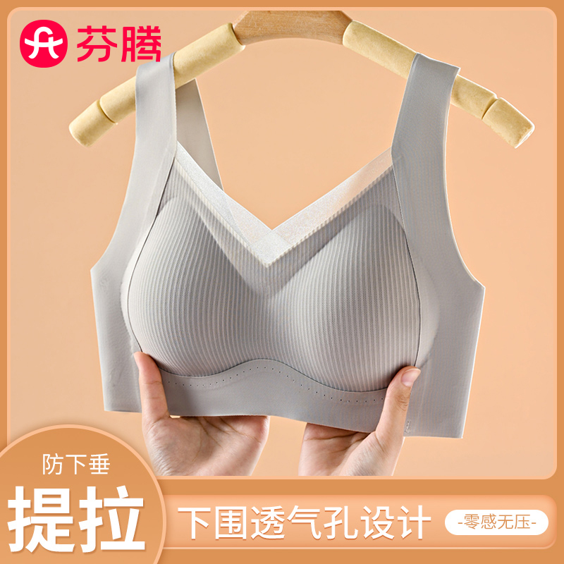 芬腾无痕背心式提拉内衣女2025爆款美背聚拢上托运动防震舒适文胸商品图