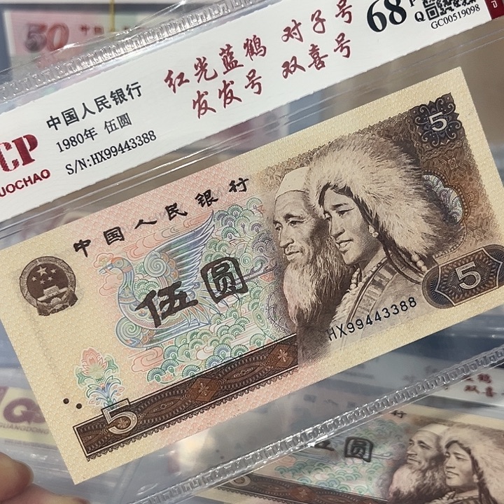 对子号发发号双喜号99443388