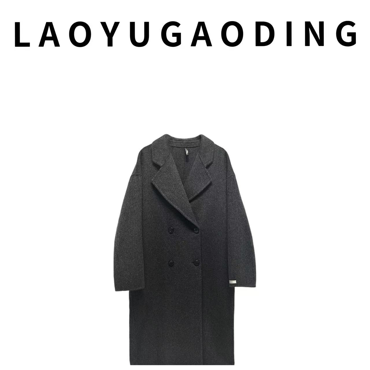 【LAOYUGAODING】高品质-201长款毛呢外套人字纹双面呢子翻领中长款