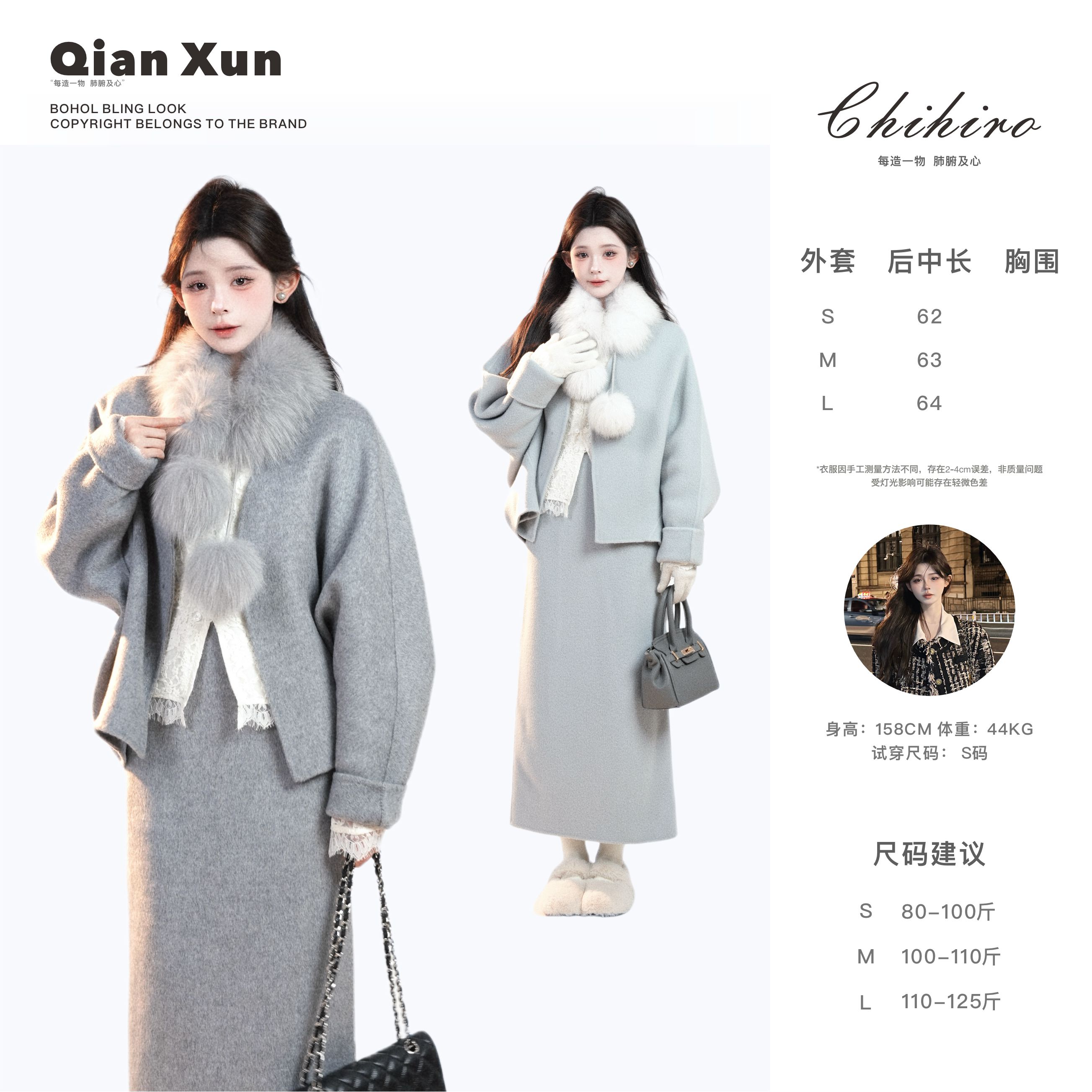 「轻奢冬日」套装D4TZ8713A秋冬百搭气质显瘦休闲设计感两件套