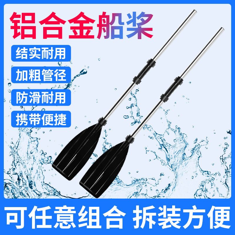 橡皮艇皮划艇冲浪配套船桨