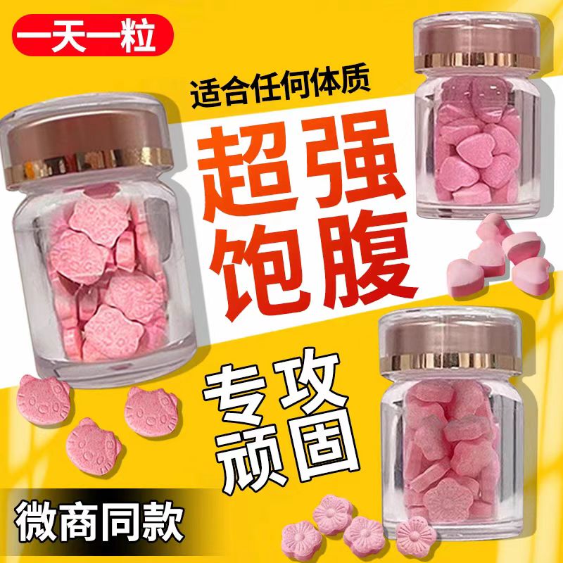 正品微商小红书同款奶片so压片糖果控制食欲顽固型抑制饱腹感管嘴