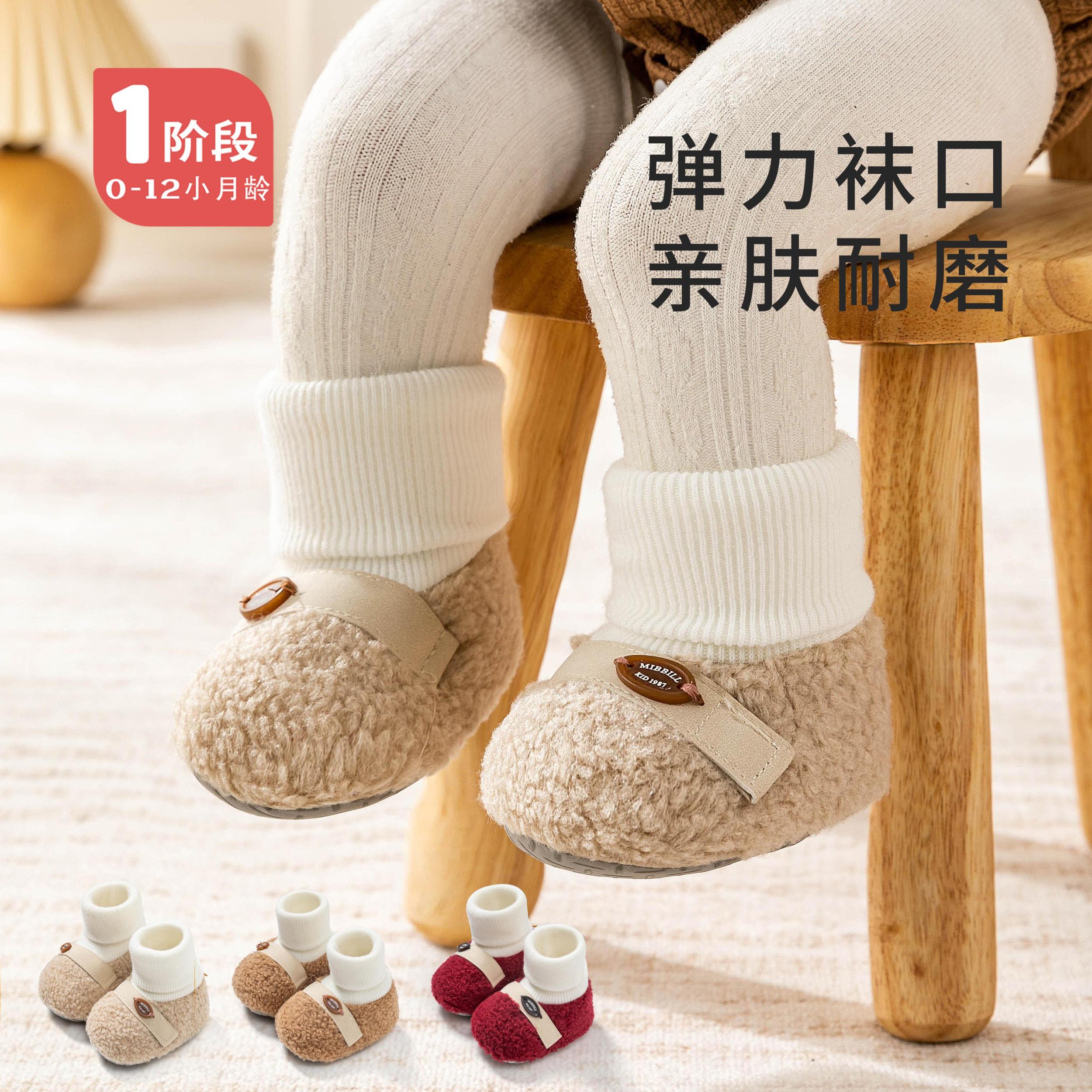 宝宝冬季步前鞋男女0-6-12个月高袜筒软底防滑防掉爬行宝宝鞋