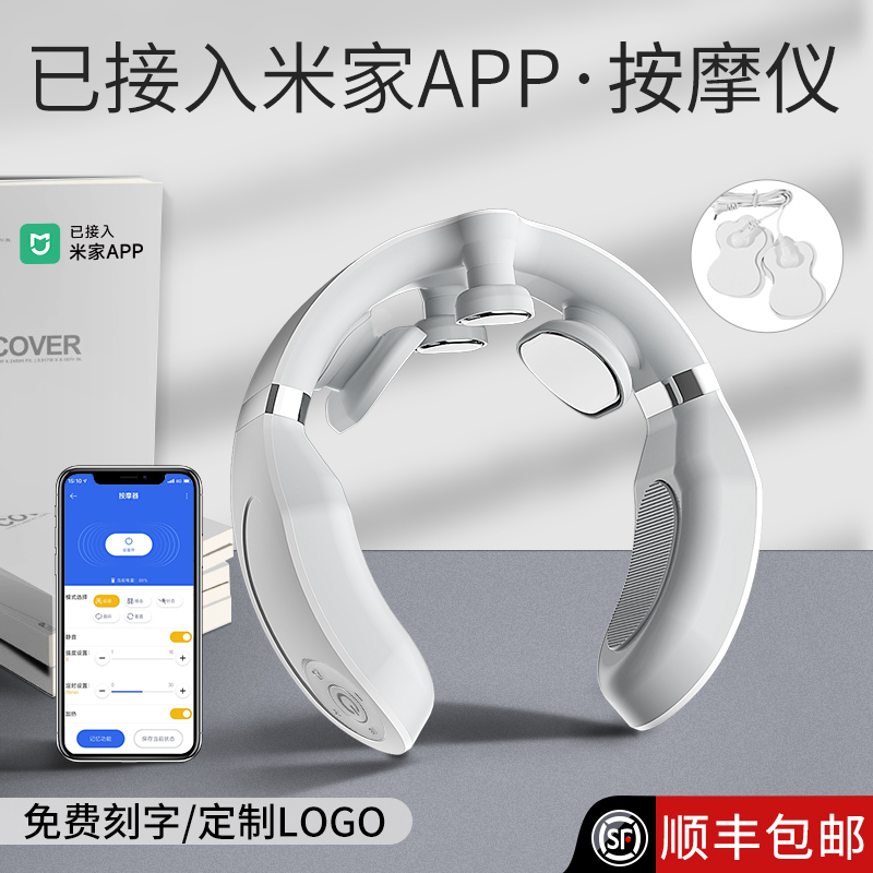 【生日礼物】脉冲颈椎按摩器已接入米家APP智能按摩仪舒缓脖子热敷