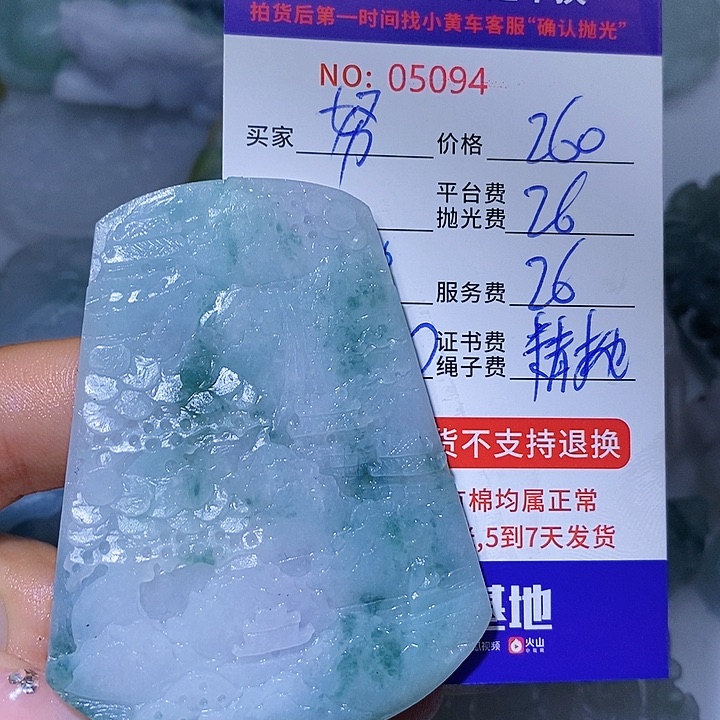 定制翡翠未镶嵌努*