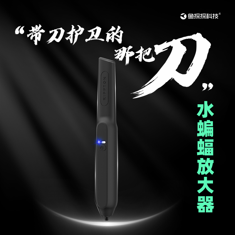 rippton鱼探探水蝙蝠信号放大器信号