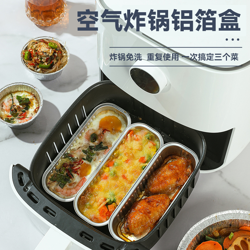 空气炸锅锡纸碗烤箱蛋糕烤榴莲锡纸盒长方形烘焙模具可重复使用dr