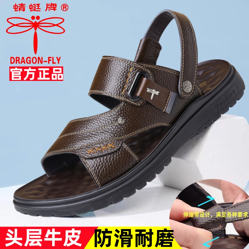 蜻蜓牌头层牛皮男士凉鞋2025真皮沙滩鞋防滑厚底透气凉拖鞋爸爸鞋