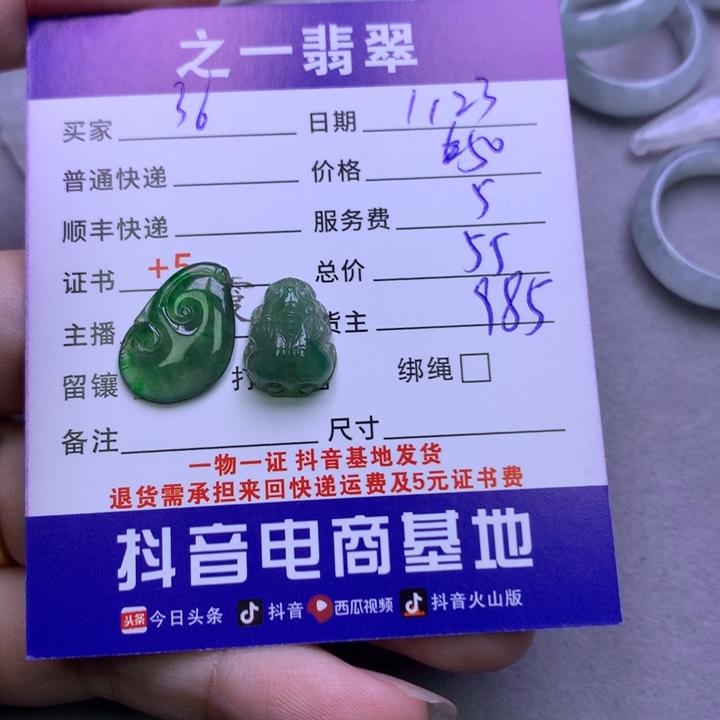 翡翠颈饰未镶嵌用****1