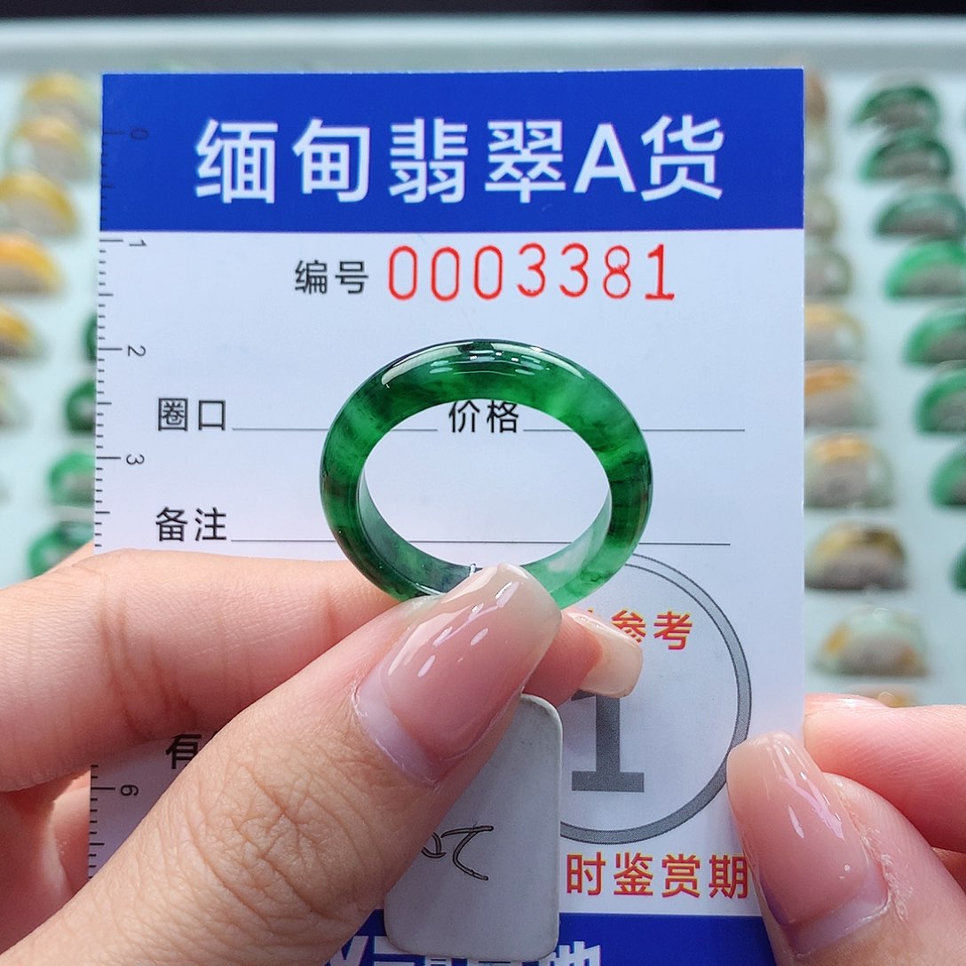 未镶嵌戒指翡翠20号