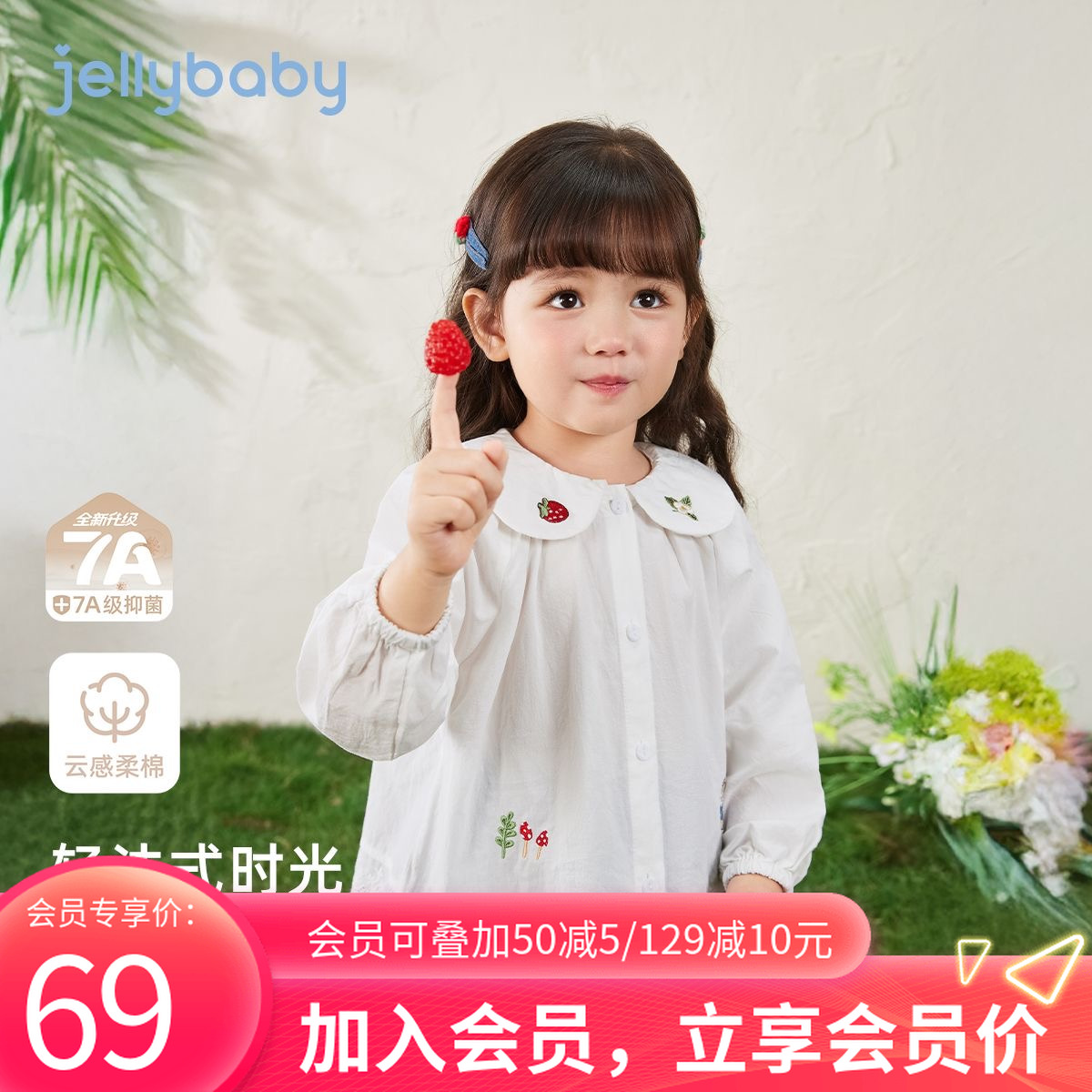 【爆款预售】杰里贝比女童衬衫宝宝纯棉可爱儿童秋潮牌 JCG53827