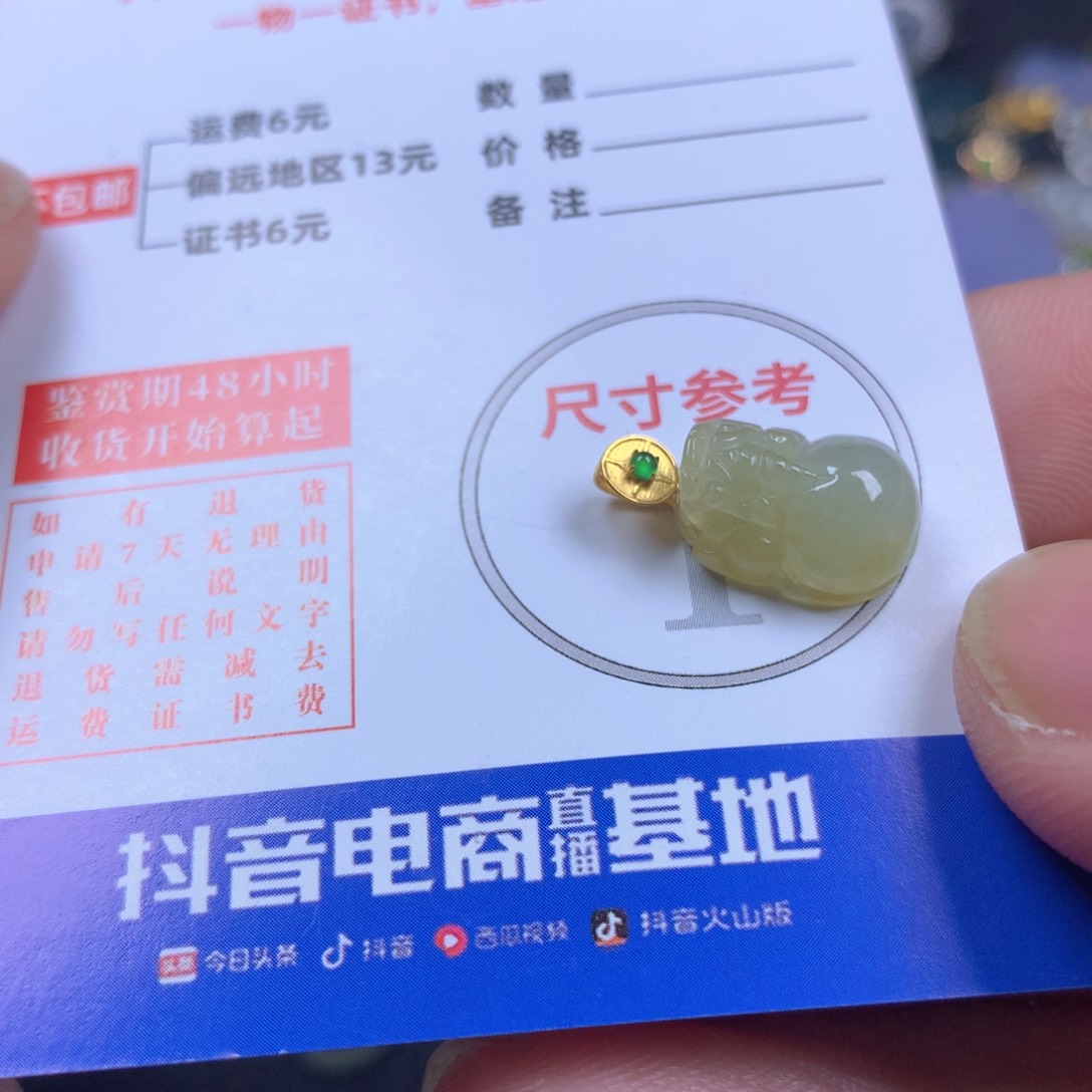 【闪购商品】翡翠颈饰18K金镶嵌翡翠