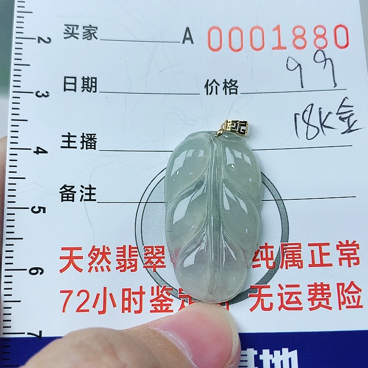 翡翠颈饰18K金镶嵌翡翠